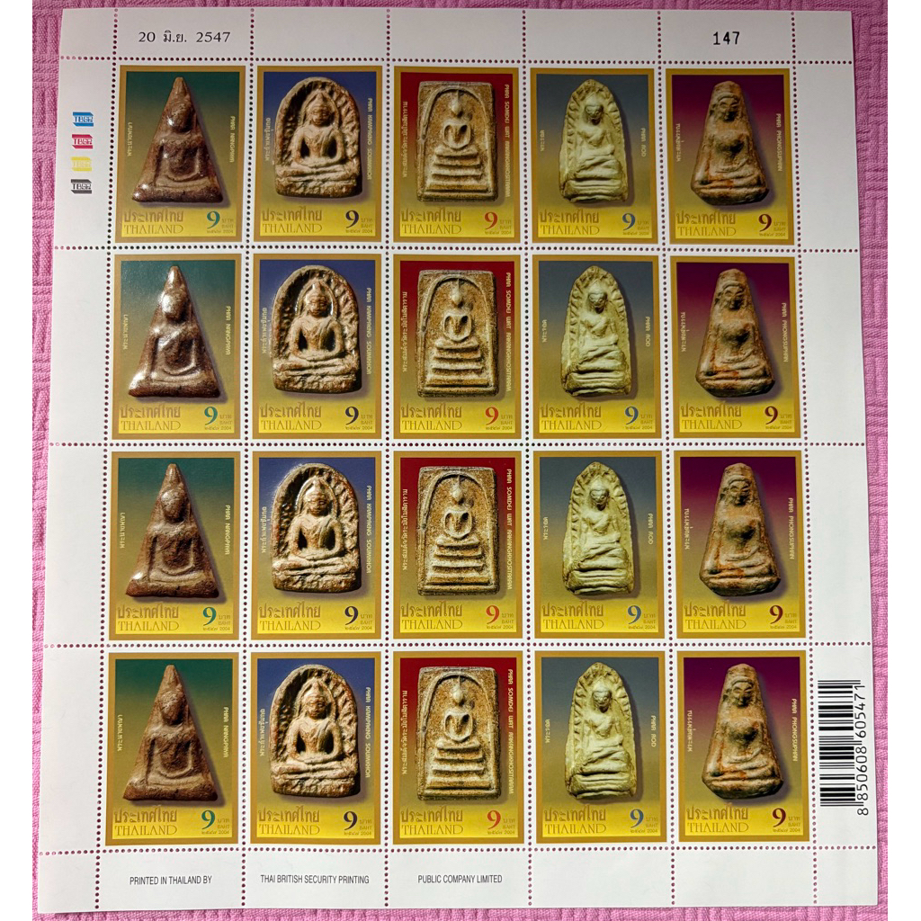 แสตมป์ไทยพระเครื่องเบญจภาคี5องค์ 2547  แผ่นชีท ยังไม่ใช้