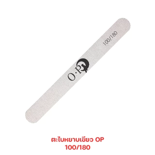 !ถูกที่สุด! Nailfile ตะไบเล็บ (ขายแยกชิ้น คละสี) บัฟ ตะไบหยาบ ตะไบขัดเงา ตะไบบาง ตะไบเตรียมหน้าเล็บ