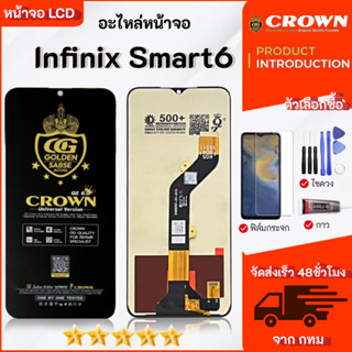 LCD Display Infinix Smart6  หน้าจอ LCD พร้อมทัชสกรีน แท้ คมช…