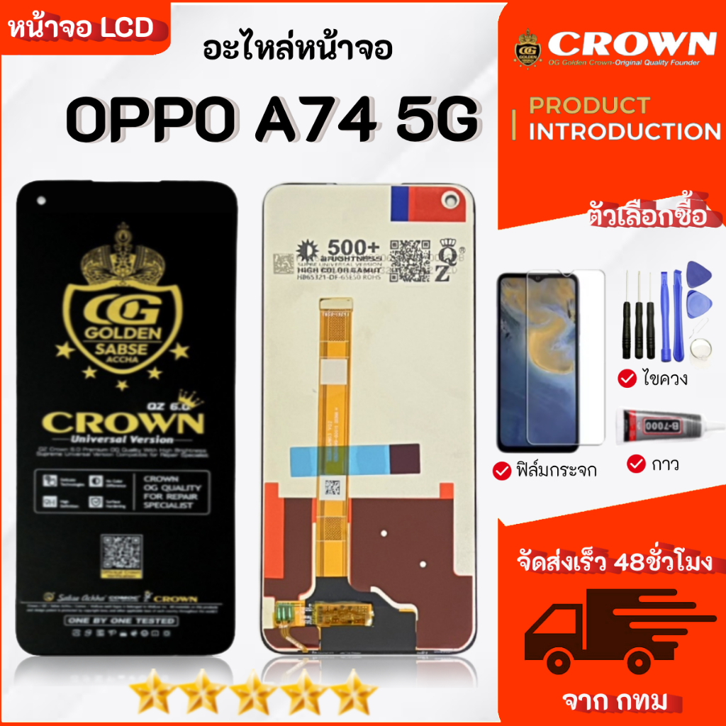 LCD Display OPPO A74 5G หน้าจอ LCD พร้อมทัชสกรีน แท้ คมชัด ทัชลื่น สินค้ามีของพร้อมส่ง