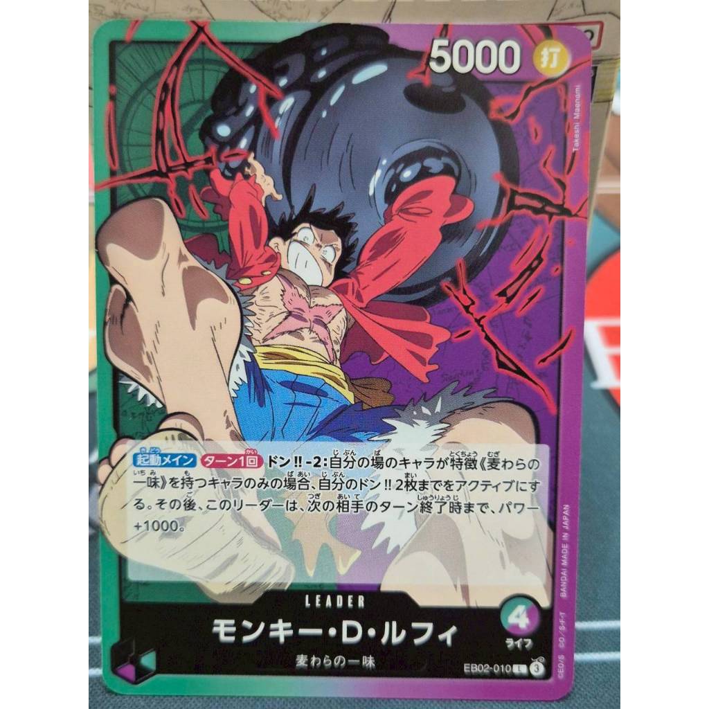 [Single Card] EXTRA BOOSTER -Anime 25th collection- [EB-02]