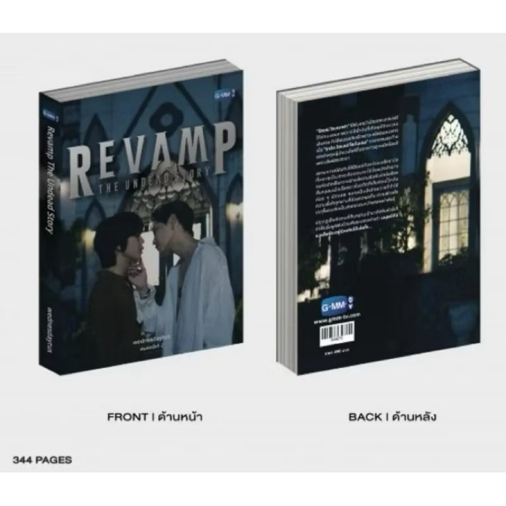 พร้อมส่ง#Revamp   REVAMP THE UNDEAD STORY หนังสือนิยายวาย มือสอง