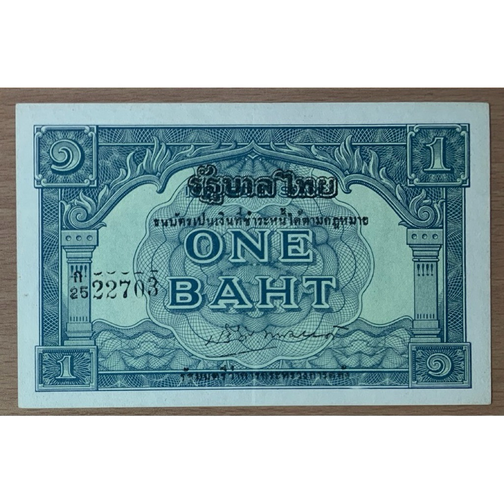 1บาท แบบพิเศษ ONE BAHT ร.8 สภาพยังสวยตามรูป มีทั้งหมด 2 ใบ เลือกได้