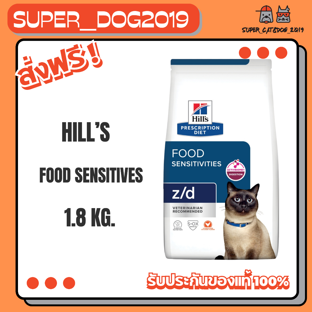 Hill's Feline z/d 1.81 kg อาหารแมวฮิลล์สูตรภูมิแพ้อาหาร