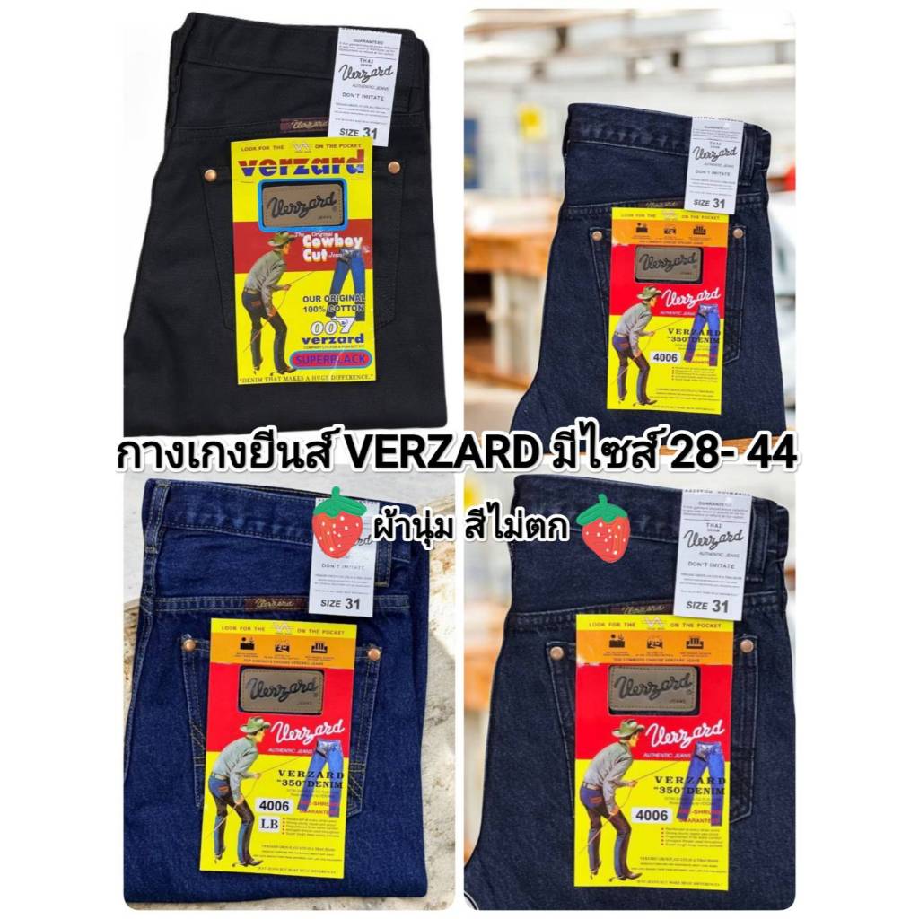กางเกงยีนส์ขากระบอกVerzard Thai Denimกาง มี3สี เป้าซิป ผ้าเนื้อดีหนานุ่ม ยีนส์แรงเลอร์