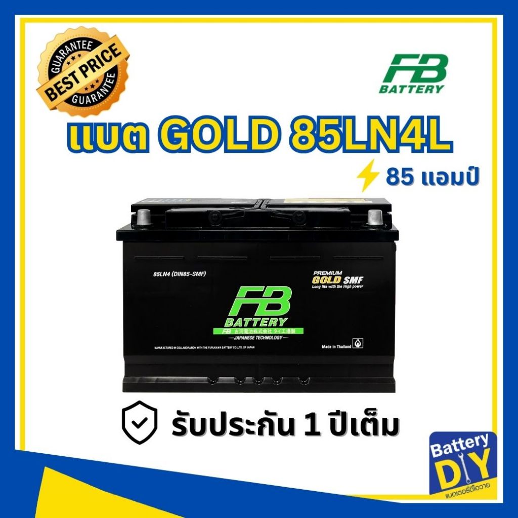 แบตเตอรี่รถยนต์ (แห้ง) FB 85 แอมป์ รุ่น PREMIUM GOLD 85LN4L (DIN85) SMF สำหรับ รถเก๋ง
