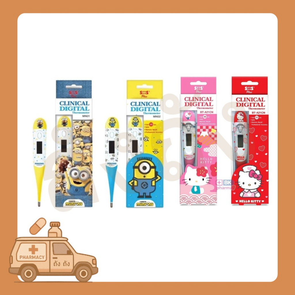 SOS Digital Thermometer ปรอทวัดไข้ มินเนี่ยน minion คิตตี้ kitty  ปรอทวัดไข้ดิจิตอล ปรอทดิจิตอล