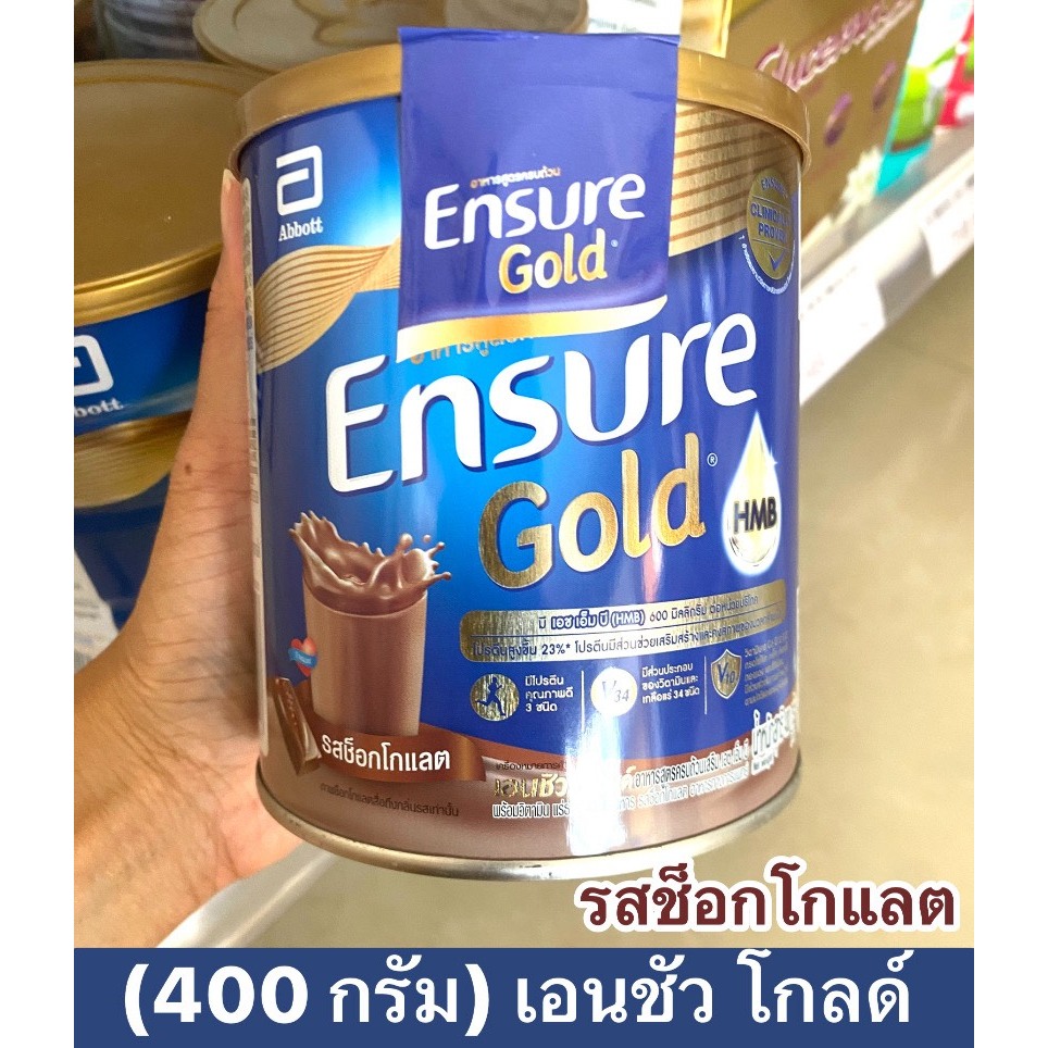 (400 กรัม) เอนชัวร์ โกลด์ รสช็อกโกแลต