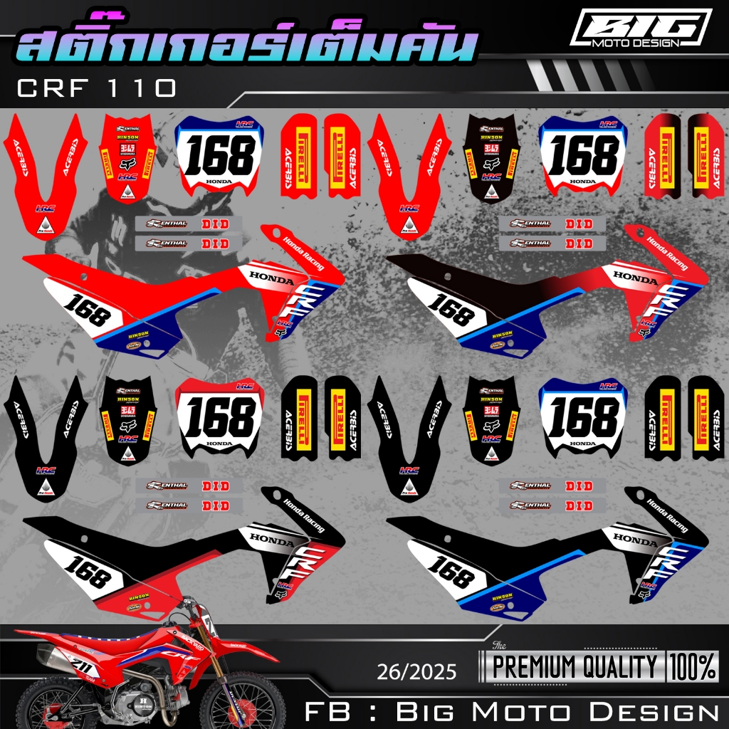 สติ๊กเกอร์ รถวิบาก CRF110 สติ๊กเกอร์เนื้อPVC เคลือบเงาอย่างดี เต็มคัน