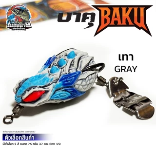 เหยื่อปลอม BAKU บาคุ Jackie Worawut 5 สี น้ำหนัก 7.5 กรัม เนื้อยาง เหนียว นิ่มกำลังดี ปลากัดติดง่าย