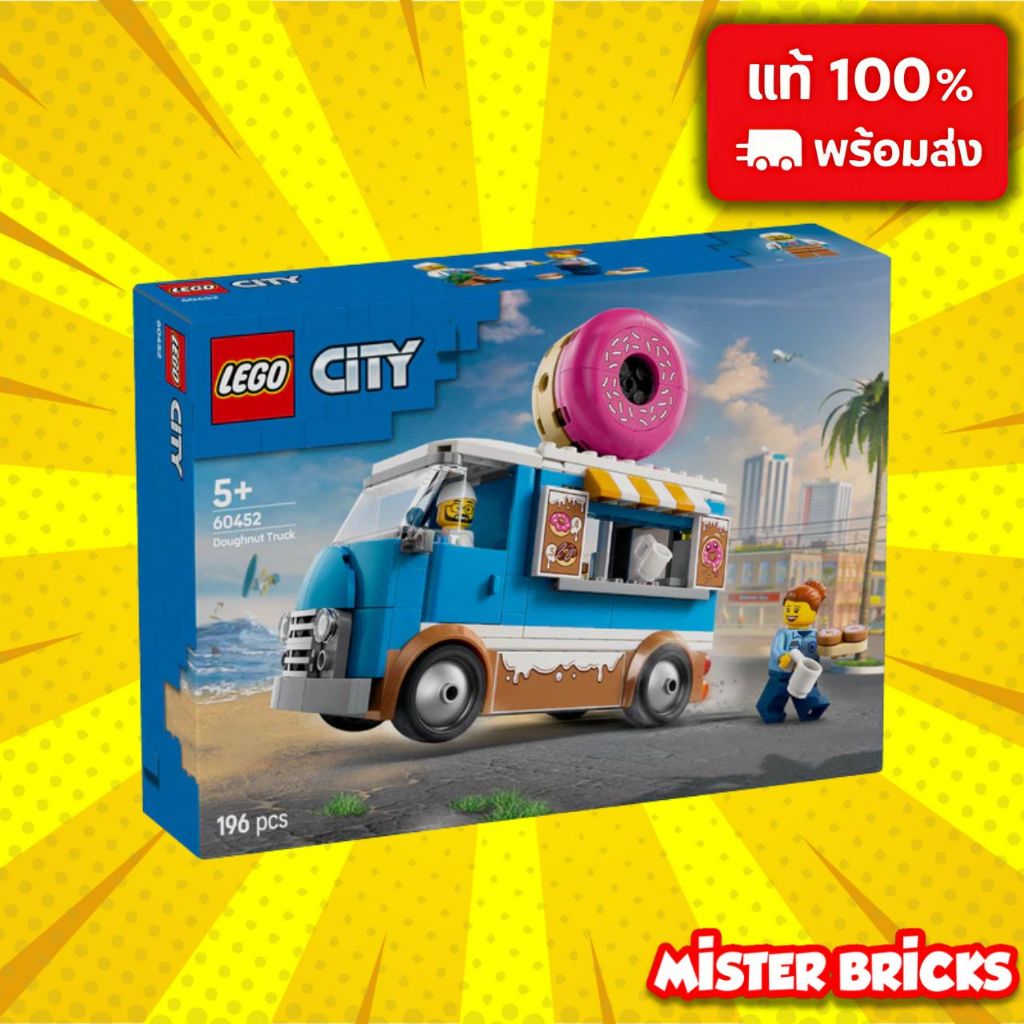 LEGO City รถโดนัท 60452 🍩 ของเล่นเด็ก 5+ มีมินิฟิก+ตู้ขายถอดได้