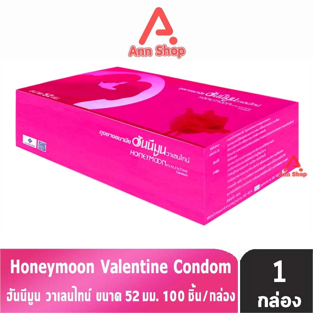 Honeymoon Valentine ถุงยางอนามัย ฮันนีมูน วาเลนไทน์ ขนาด 52 มม. บรรจุ 100 ชิ้น [1 กล่อง สีแดง] JJ 5262 ถุงยาง Condom