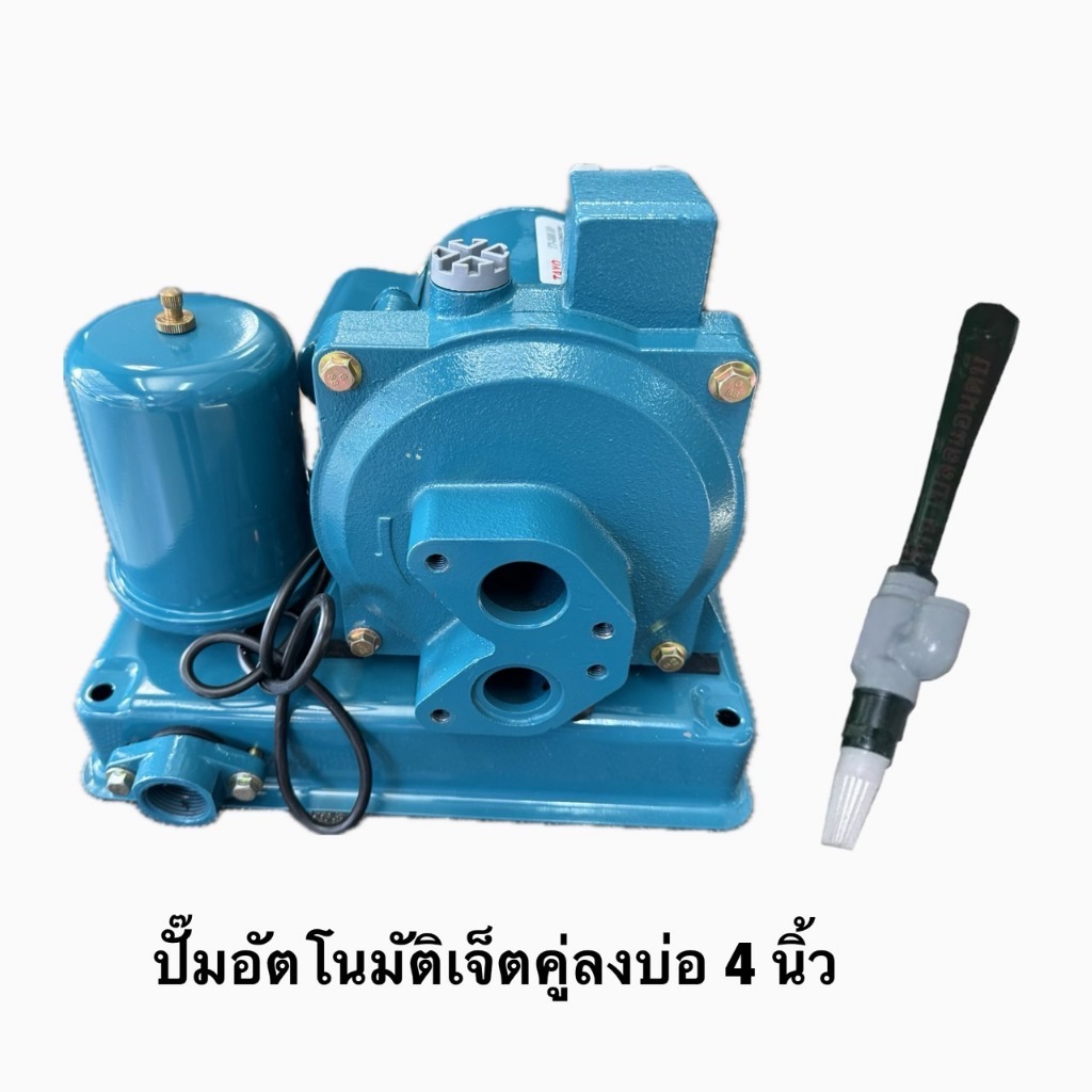 ปั้มน้ำอัตโนมัติเจ็ตคู่บ่อ4นิ้ว ปั๊มเปลื่อยดูดลึก   เจ็ตเดี่ยวลงบ่อ 2 นิ้ว ดูดลึก 27เมตร TAYO 270 w