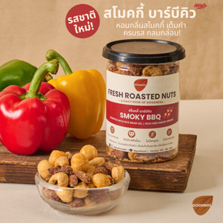 กู้ดนัทส์ มิกซ์นัทรสสโมคกี้บาร์บีคิว ถั่วอบรสบาร์บีคิว Smoky…