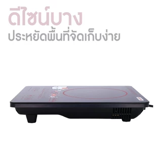 Sanrio เตาแม่เหล็กไฟฟ้า รุ่น WP-2400 ลาย Hello Kitty รุ่น 2025 ระบบสัมผัส หน้าจอดิจิตอล กำลังไฟ 1300 วัตต์