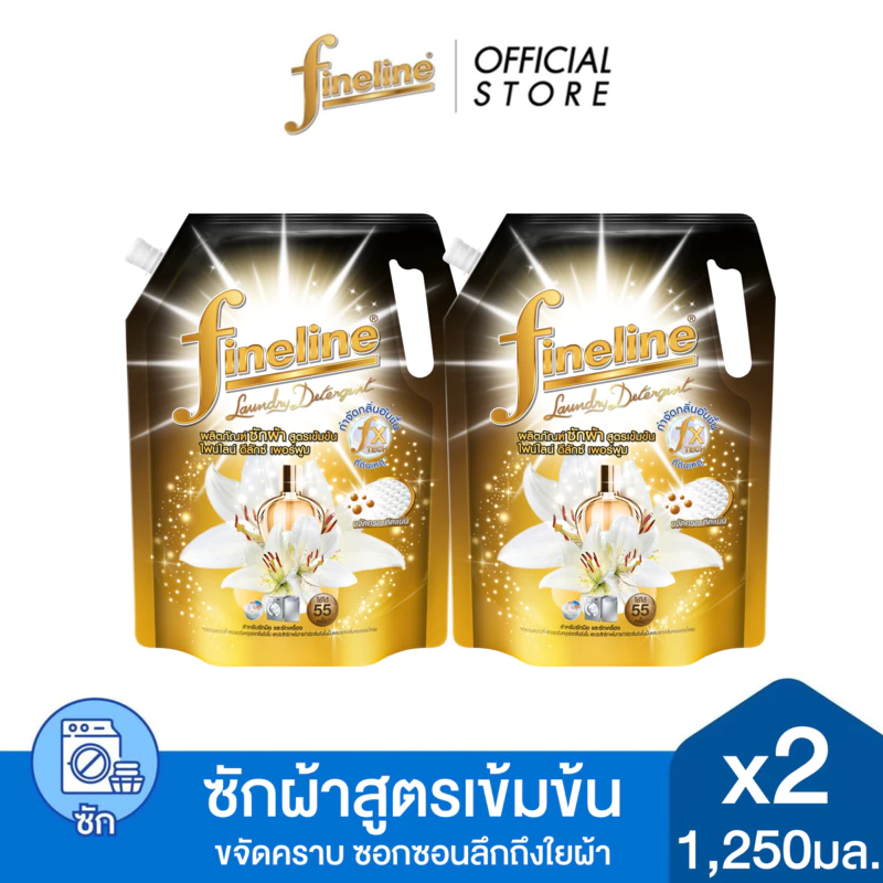 [1เเถม1] Fineline ไฟน์ไลน์ผลิตภัณฑ์ซักผ้า 1,250 มล. x2 thumbnail 9