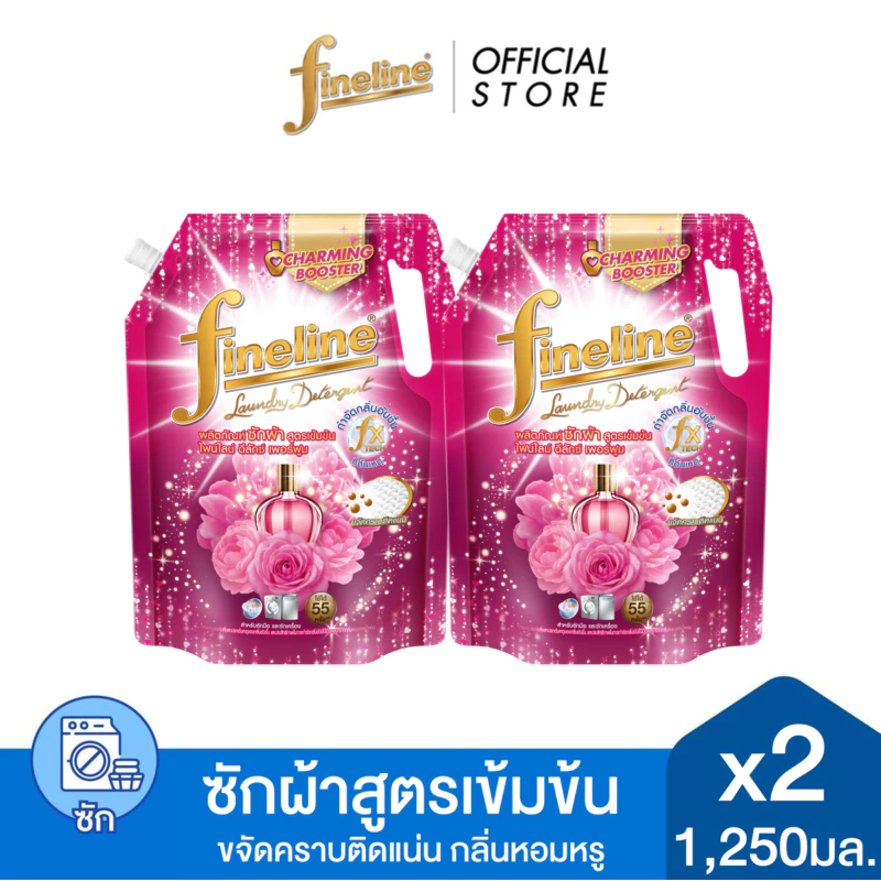 [1เเถม1] Fineline ไฟน์ไลน์ผลิตภัณฑ์ซักผ้า 1,250 มล. x2 thumbnail 10