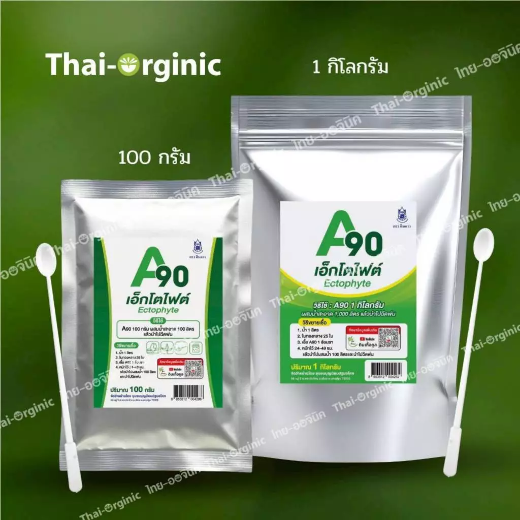 A90 เอกโตไฟต์ ectophyte จุลินทรีย์จัดการโรคพืช เชื้อรา แบคทีเรีย (สูตร อจ.วิโรจน์) ตราดินดาว ปฐมอโศก