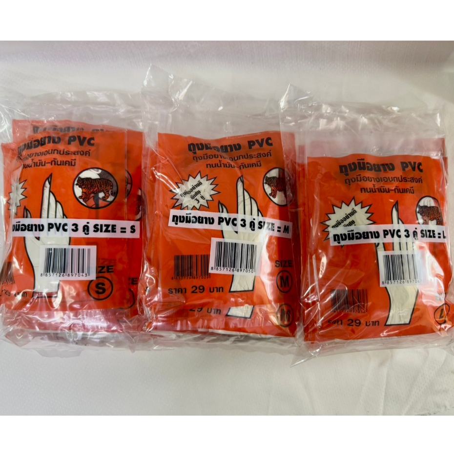 ถุงมือยางข้อยาว  PVC เนื้อหนา ตราเสือแท้ สีขาว 36 คู่ กรีดยาง ทนน้ำมัน กันเคมี