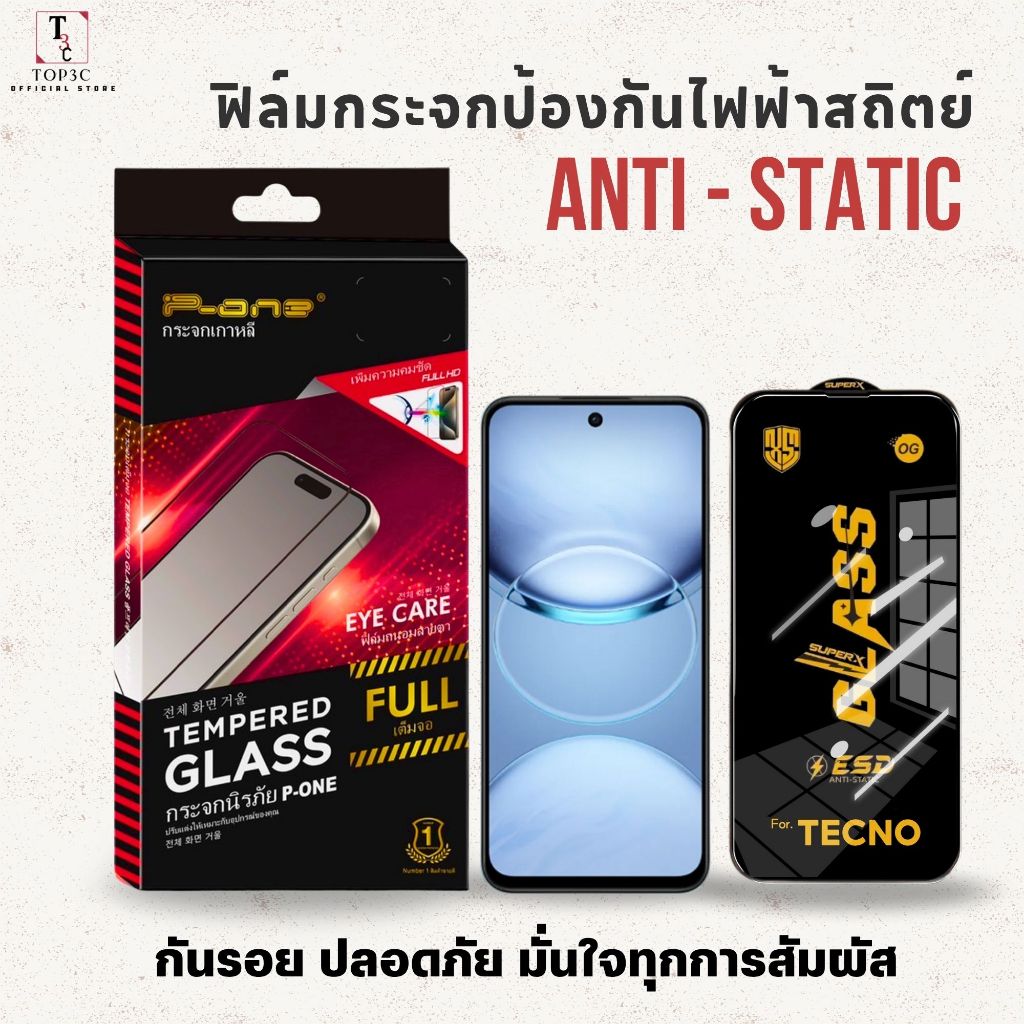 ฟิล์มกระจกโทรศัพท์ ESD ป้องกันไฟฟ้าสถิตย์ For. TECNO Pova 6x 6neo 5 6pro phantom 9 pop 2f 3 5pro 7 8