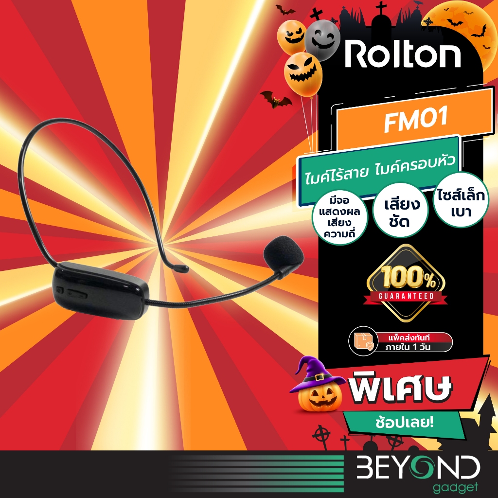 ไมค์ไร้สาย Rolton FM01 ไมค์ลอยครอบหัว UHF ไมค์ไลฟ์สด ไมโครโฟนครอบหัวไร้สาย เชื่อมต่อไร้สาย สำหรับ K3