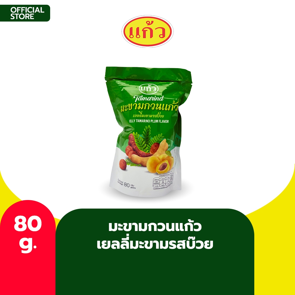 SNAXFARM x แก้ว มะขามกวนแก้ว เยลลี่มะขาม รสบ๊วย ขนาด 80 กรัม ( ของฝาก กาญจนบุรี ขนมไทย ขนมกินเล่น )