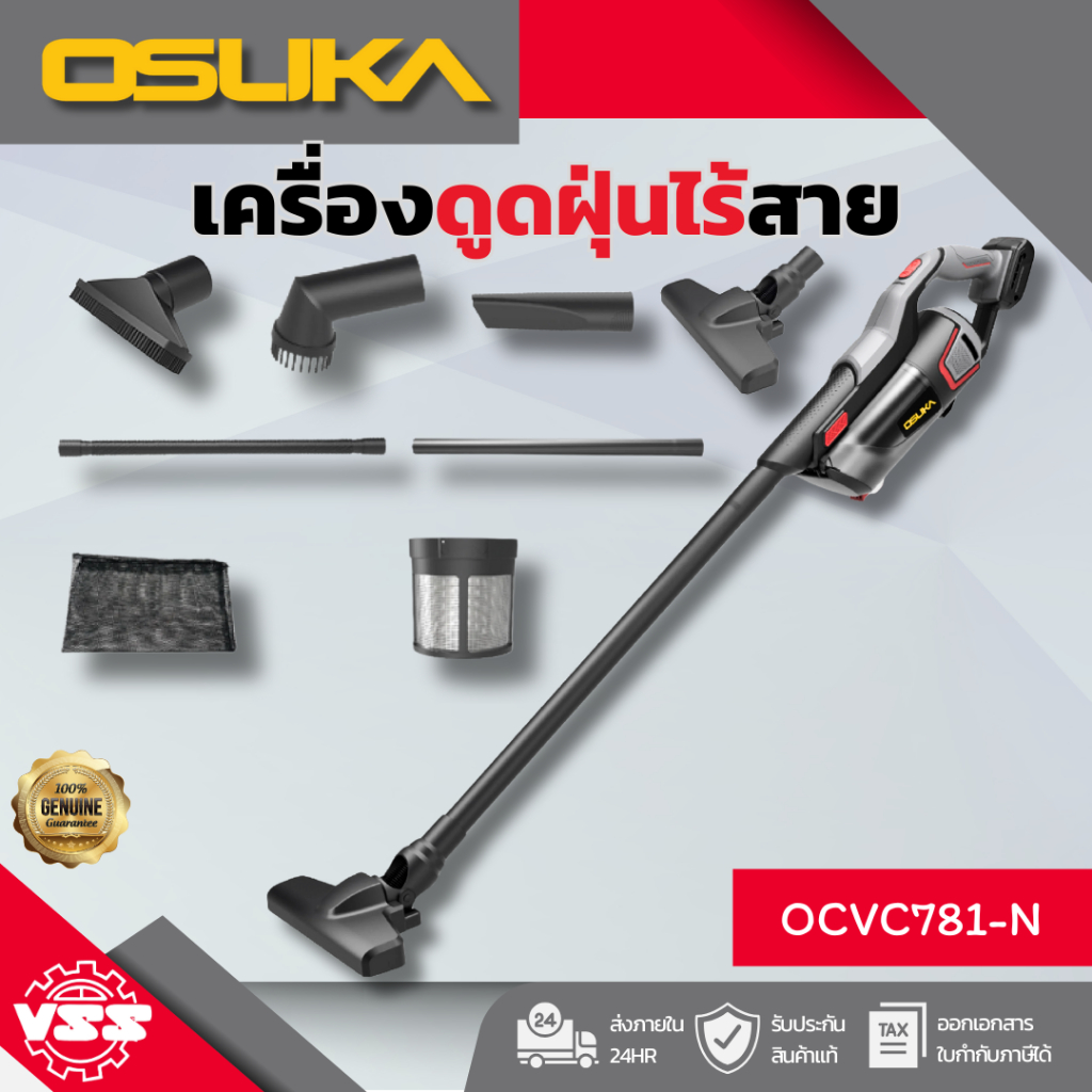 OSUKA เครื่องดูดฝุ่นไร้สาย OCVC781-M1,OCVC781-N,OCVC782-M1
