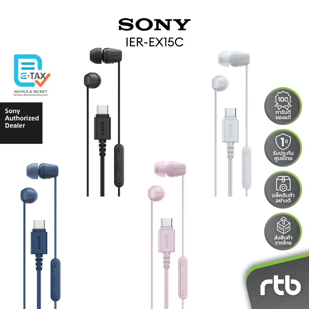 Sony IER-EX15C หูฟัง มีสาย USB-C Wired In-Ear Headphones by RTB