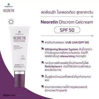 Neoretin Serum Booster Fluid 30ml. / Gelcream SPF50 40 ml.