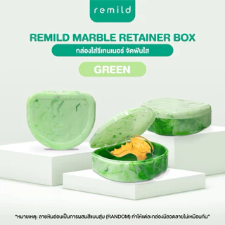 ใหม่ Remild Marble retainer box กล่องใส่รีเทนเนอร์ พลาสติก ลายหินอ่อน จำนวน 1 ชิ้น มี 6 สี ขนาด 8x7x2.5cm กรุณาวัดขนาดรี