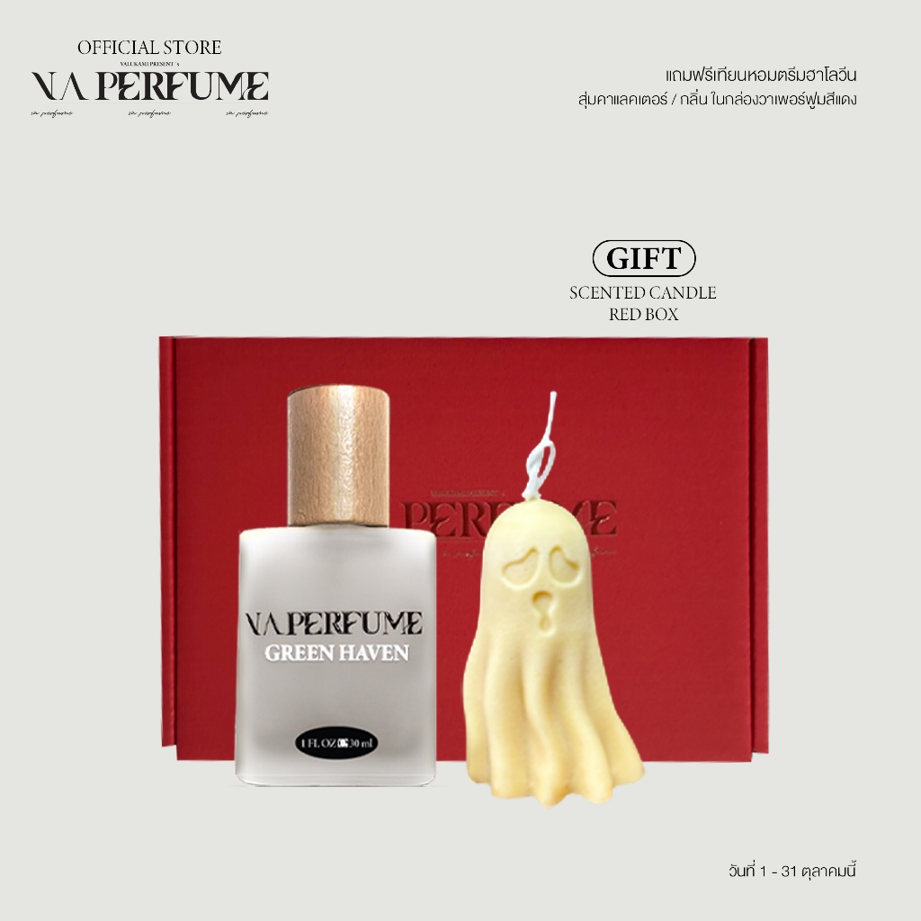 น้ำหอม VAPERFUME Green Haven (Secret) วาเพอร์ฟูม น้ำหอมติดทน 30ml.