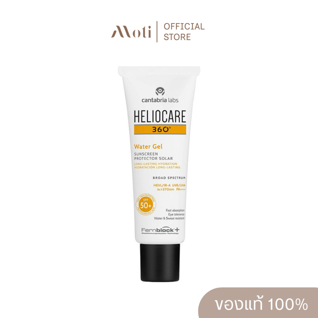 Heliocare 360° Water Gel SPF 50+ 50ml.