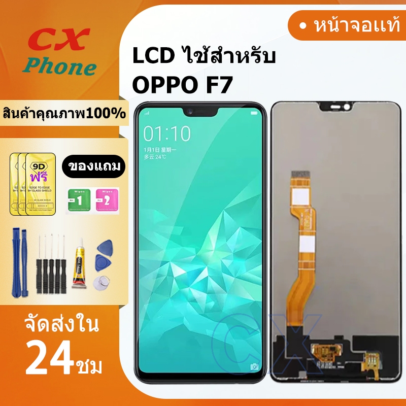 หน้าจอ OPPO,จอF7,OPPO F7,ขายดีที่สุด,หน้าจอวีโว่OPPO F7