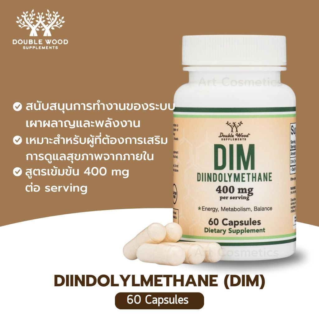 Double Wood DIM Diindolylmethane 400 mg , 60 Capsules (No.3780)