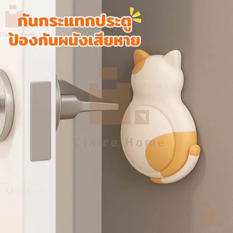 COD ซิลิโคนกันกระแทก door stopper ที่กันกระแทกประตู ลดเสียง ป้องกันผนังเสียหาย ติดตั้งง่าย ไม่ต้องเจาะผนัง Claire
