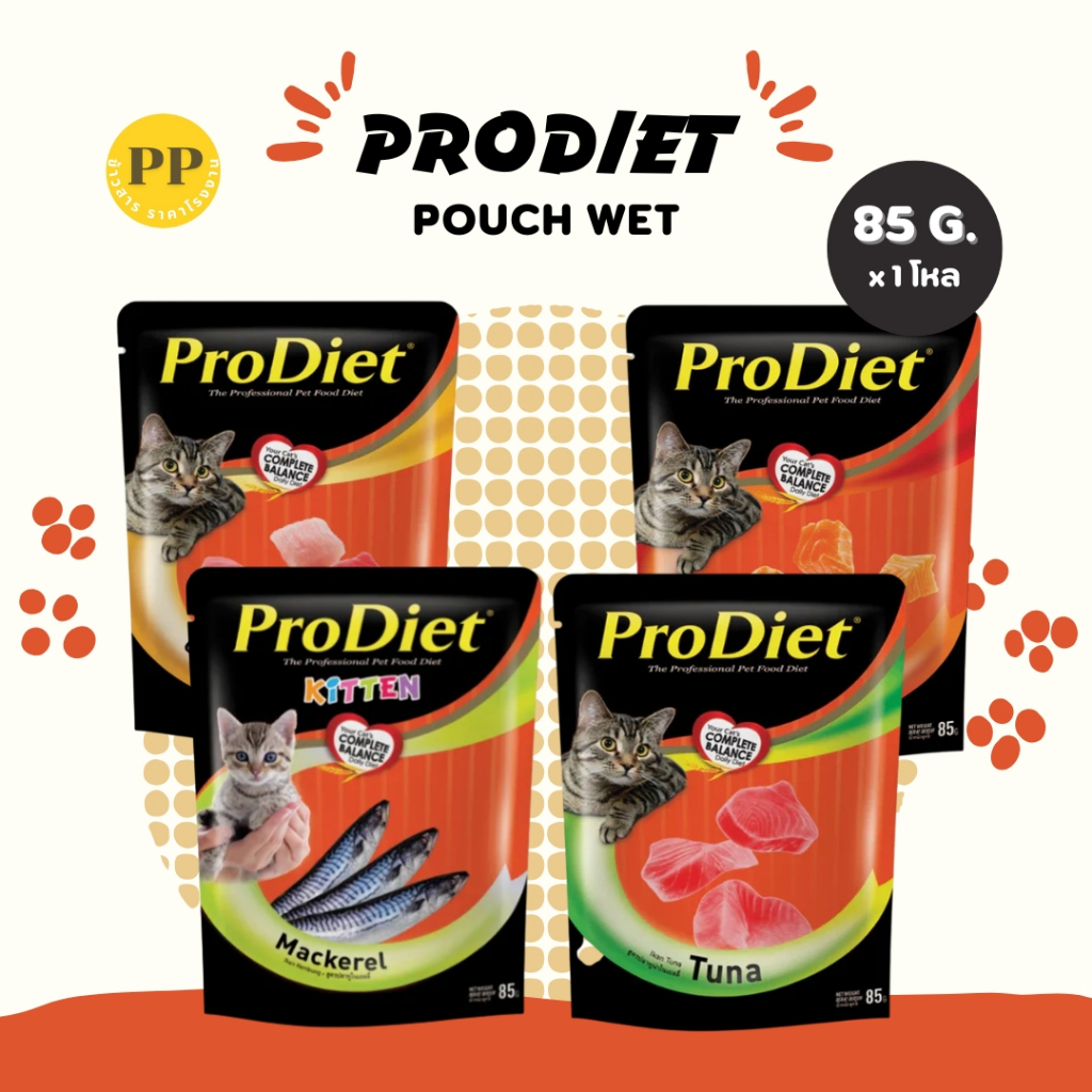 Prodiet โปรไดเอท อาหารเปียกแมว ขนาด 85g สูตรมาตรฐาน ( 12 ซอง ) อาหารเปียก อาหารแมว