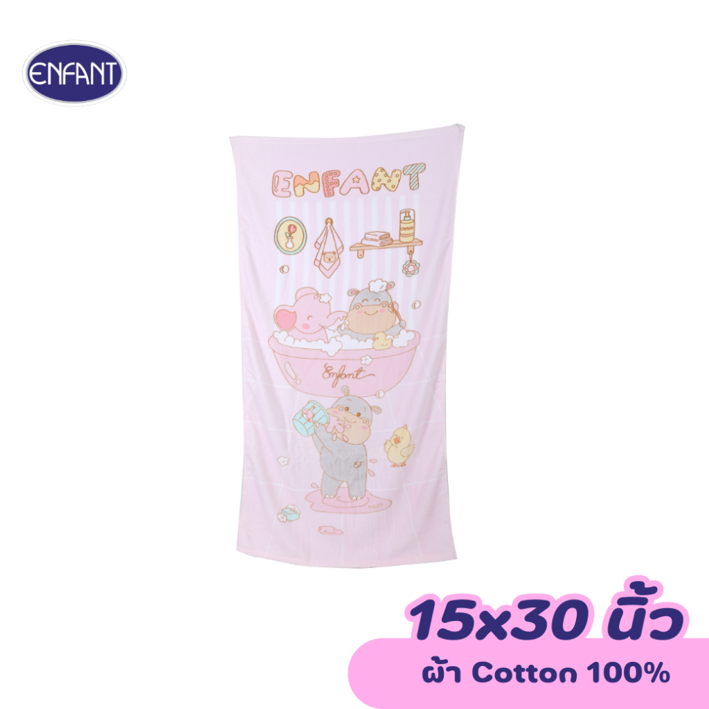 ENFANT (อองฟองต์) ผ้าขนหนู ลายน้องฮิปโป สีชมพู ขนาด 15x30 นิ้ว