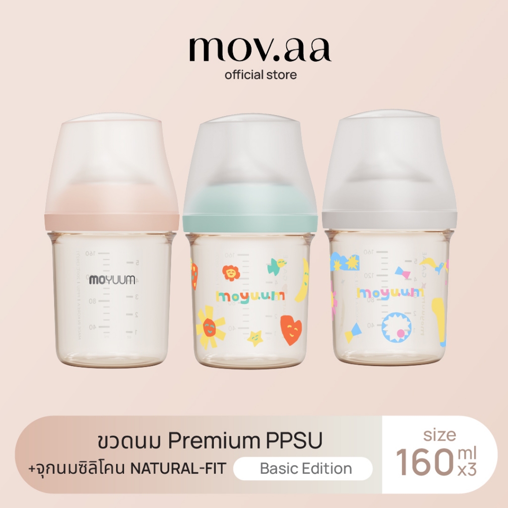 mov.aa เซ็ทขวดนมเด็ก PPSU ALL IN ONE ขนาด 160ML พร้อมจุก stage 1 สำหรับ 0-3 เดือน