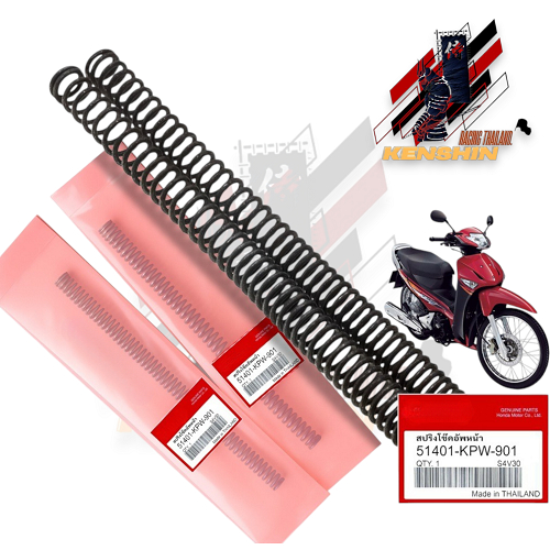 สปริงโช๊คอัพหน้าแท้ WAVE-125 S,R,X,บังลม WAVE-100Ubox ,X สินค้าแท้เบิกศูนย์ 100% (51401-KPW-901)