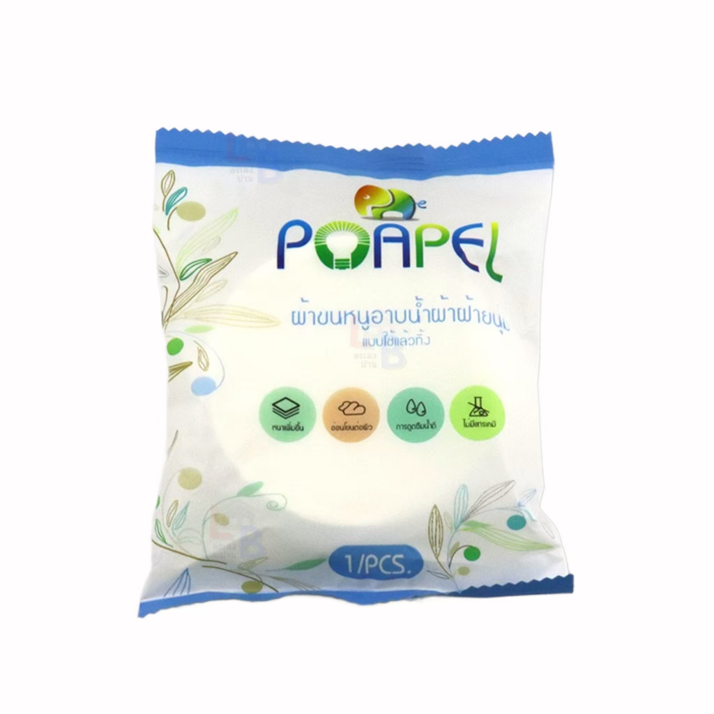 ผ้าเช็ดตัว แบบพกพา ผ้าขนหนูอัดเม็ด 1337 ขนาดใหญ่ 70x140cm. ใช้แล้วทิ้ง ละลายน้ำ อ่อนโยน ซึมซับน้ำได้