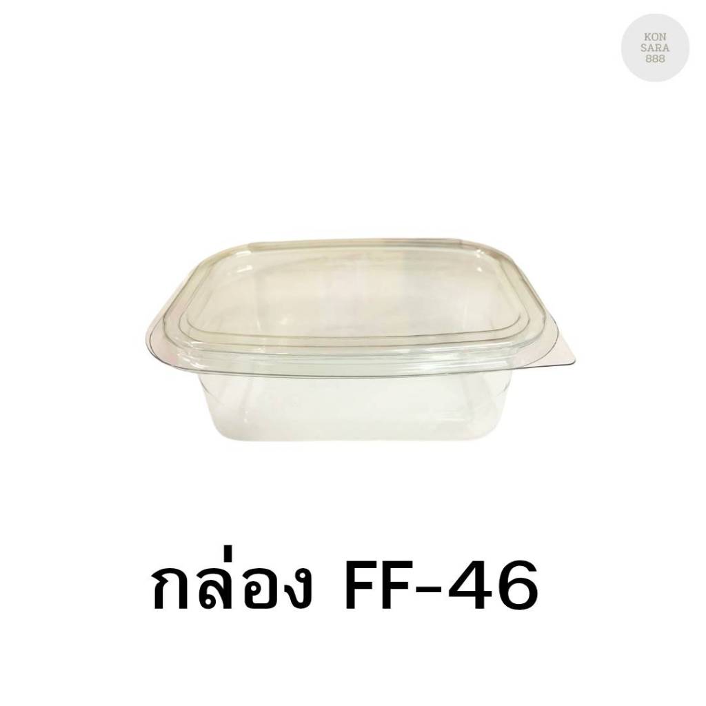 กล่องใสฝาล็อคในตัว FF-46 50 ชิ้น  018762