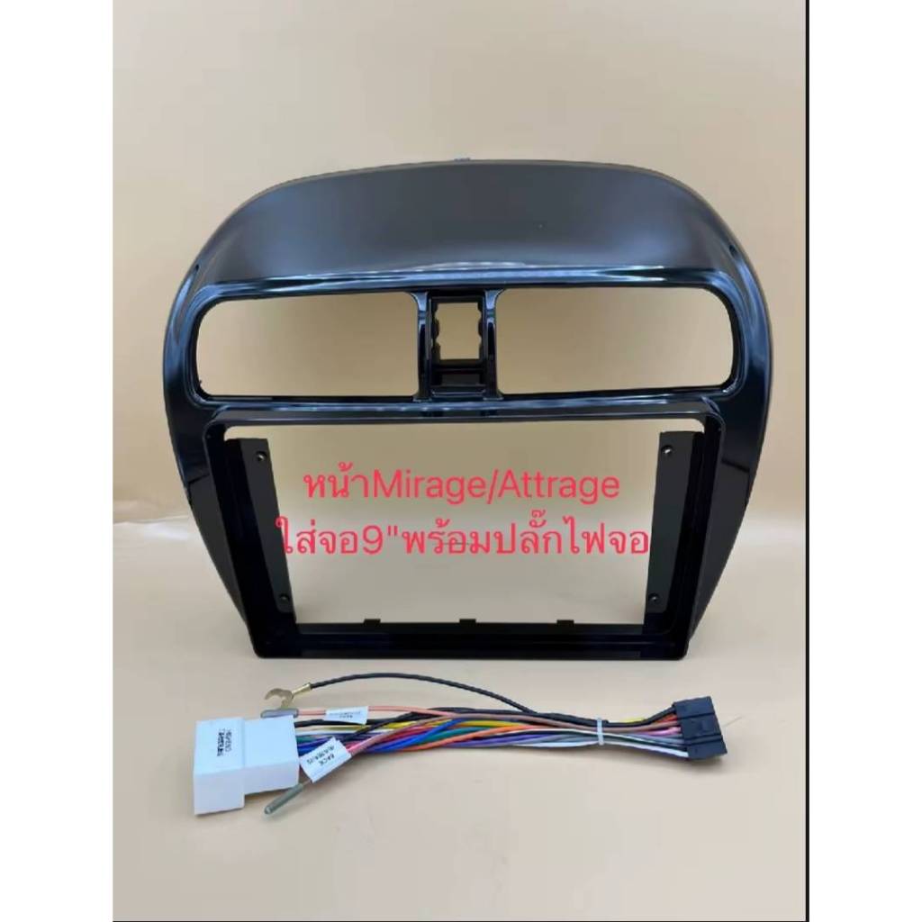 หน้ากากใส่จอแอนดรอย 9