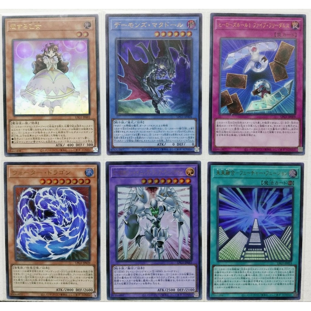 Yugioh LPG1 แยกใบ UR  Limited Pack GX: Slifer Red