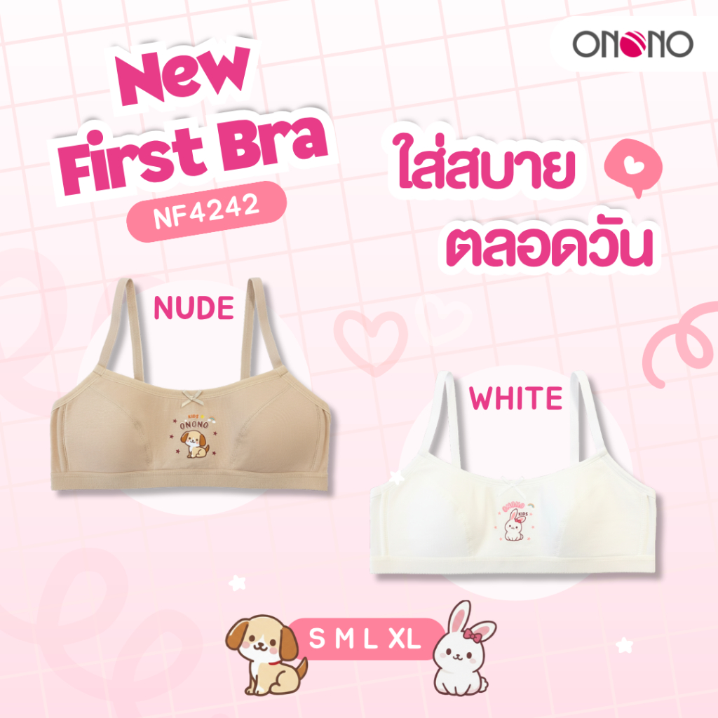 New! ONONO ชุดชั้นในเด็ก แบบตะขอ รุ่น NF4242