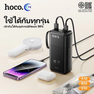 แบตสำรอง HOCO A10 B10 E10 Power Bank 4in1 10000mAh 20000mAh 30000mAh มีสายชาร์จในตัว พร้อมจอ LED