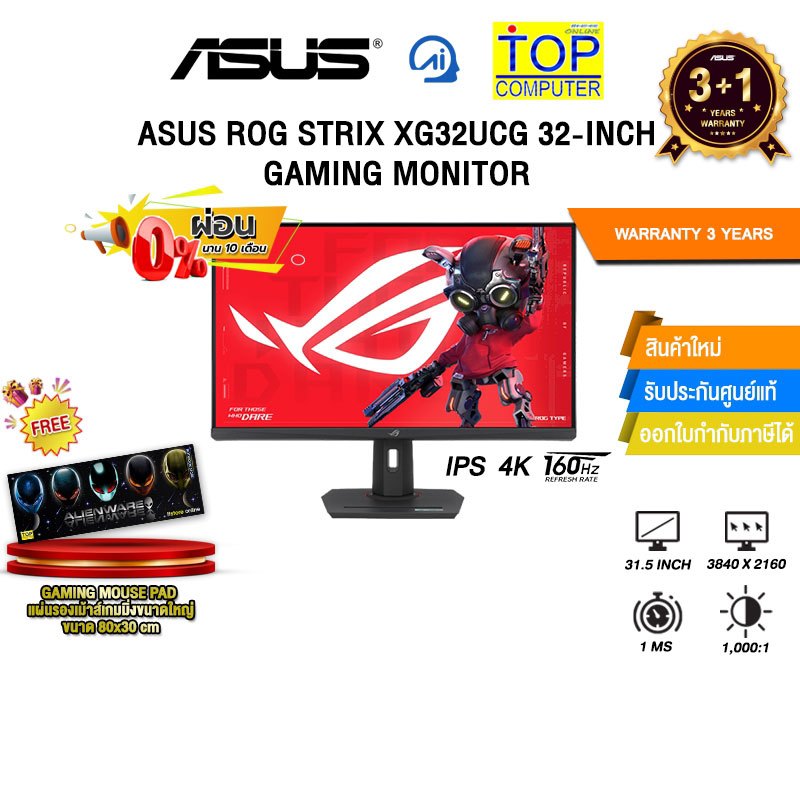 [ผ่อน 0% 10 ด.]ASUS ROG STRIX XG32UCG 32-INCH GAMING MONITOR (IPS 4K 160Hz)/ประกัน 3 Years