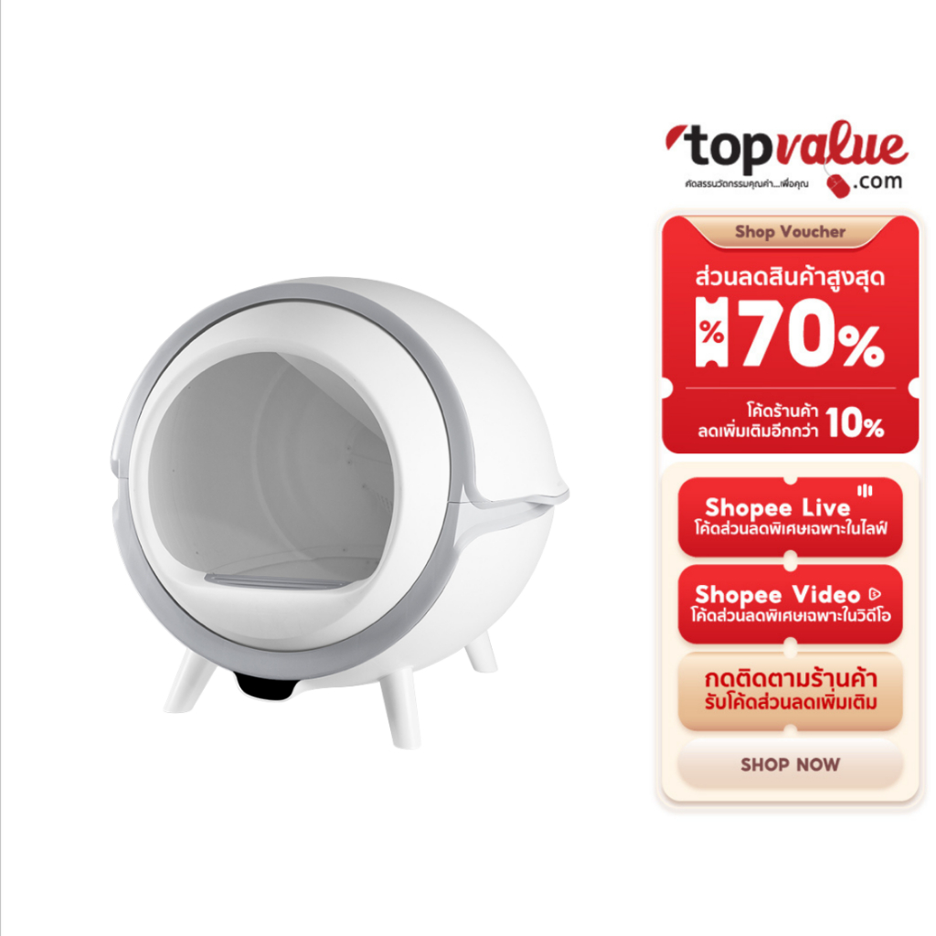Alectric Pet Smart Cat Litter Box ห้องน้ำแมวอัจฉริยะ เชื่อมแอปฯได้ รุ่น LB1
