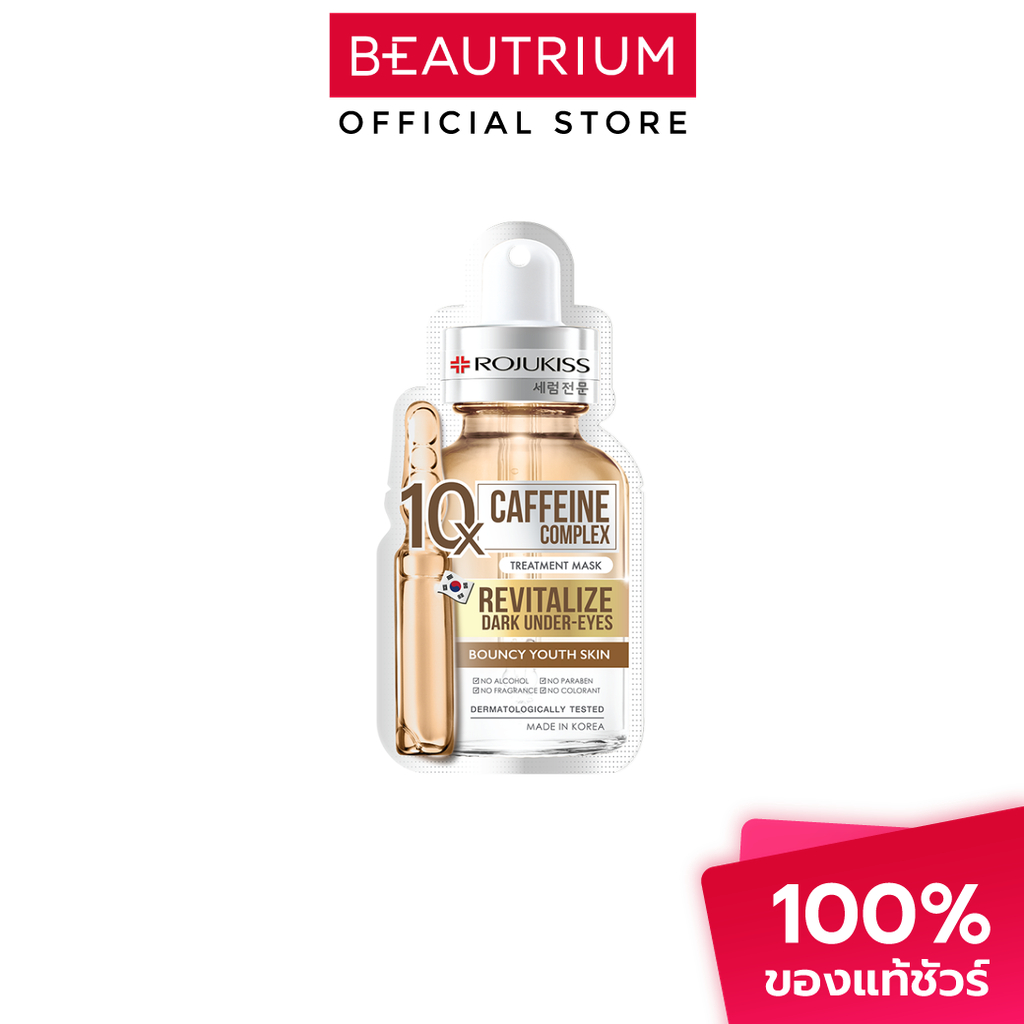 ROJUKISS 10X Treatment Mask มาส์กแผ่น 24ml