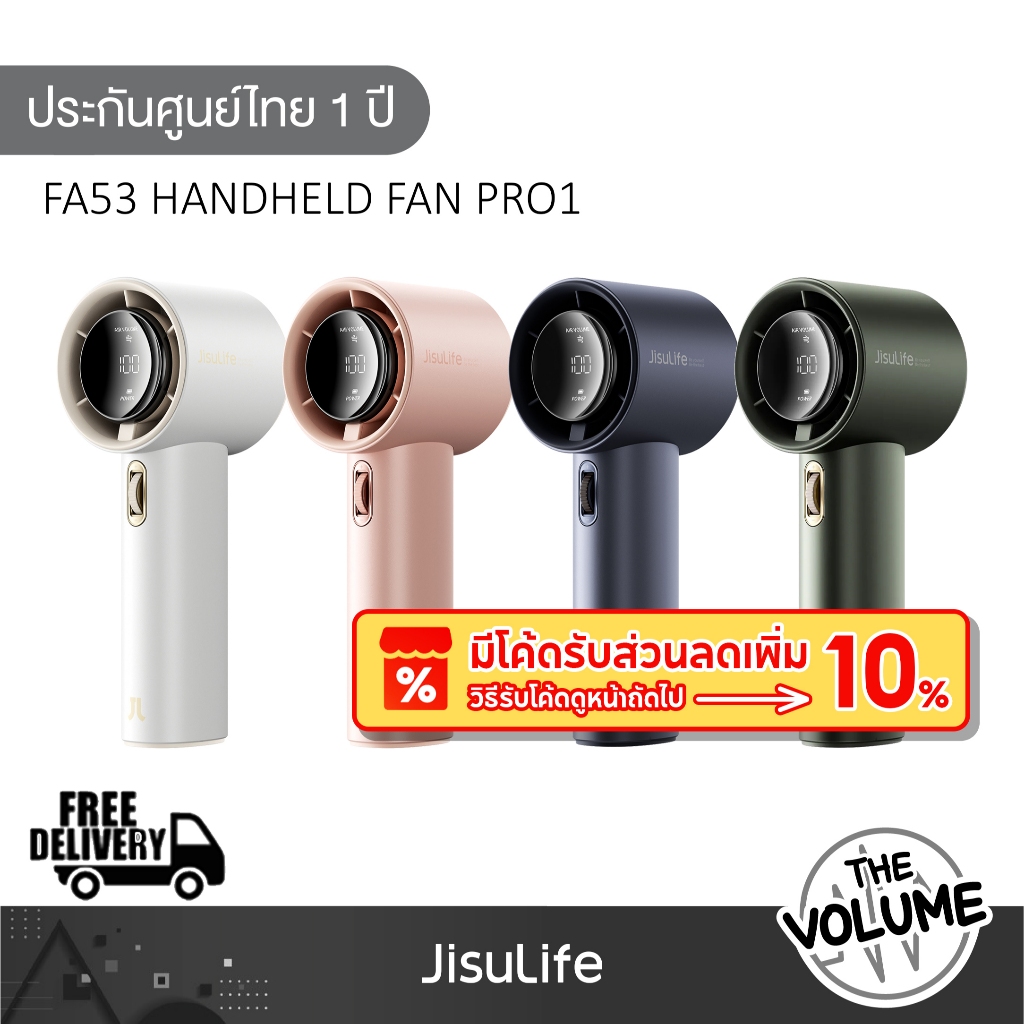 Jisulife FA53 Handheld Fan Pro1 พัดลมพกพา 3600 mAh ปรับความแรงได้ 100 ระดับ