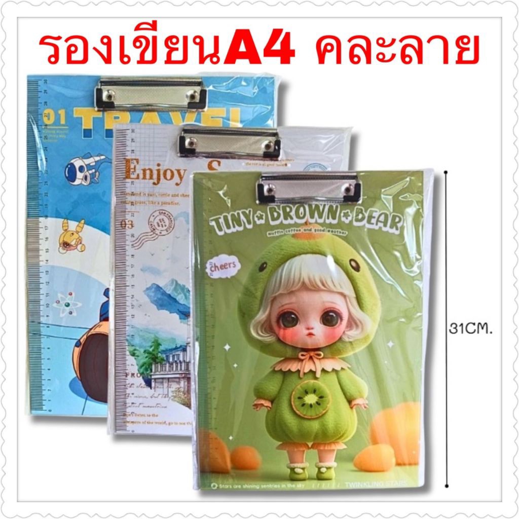 รองเขียนA4คละลายยกโหล12ชิ้น